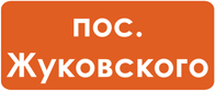 p_Zukov
