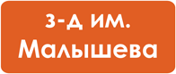 malishevo