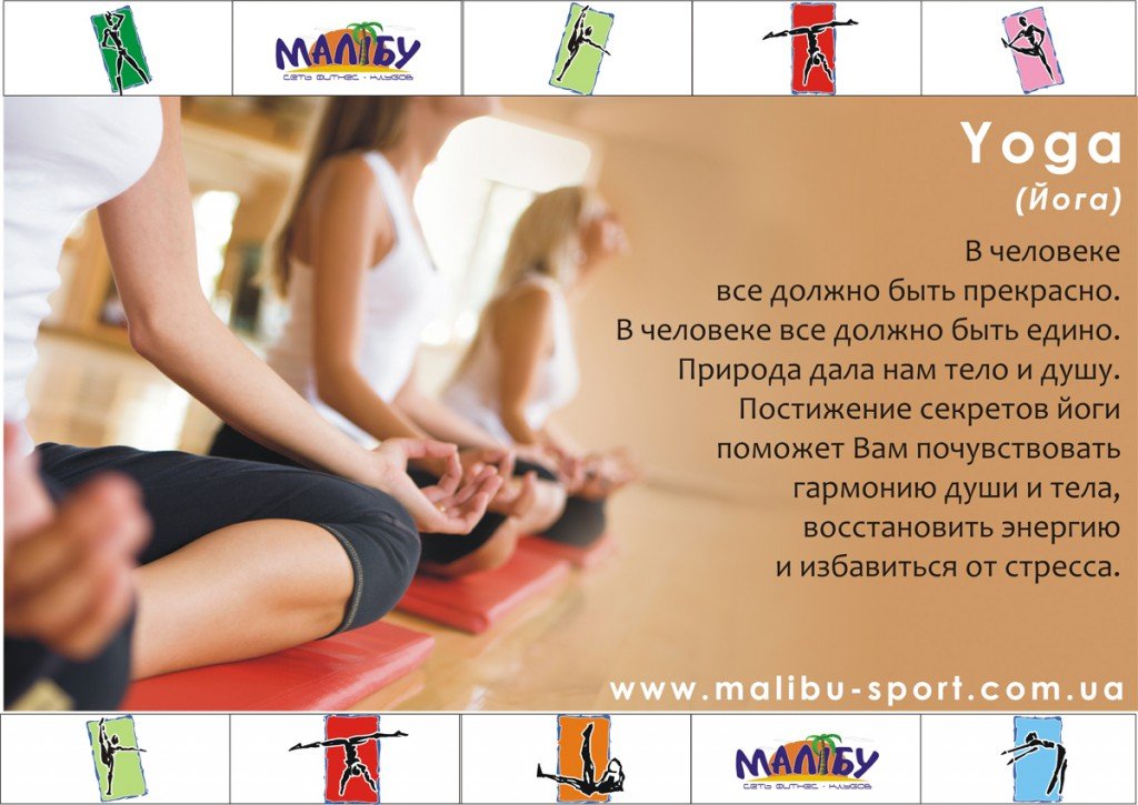 yoga