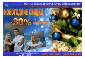 Новогодние скидки