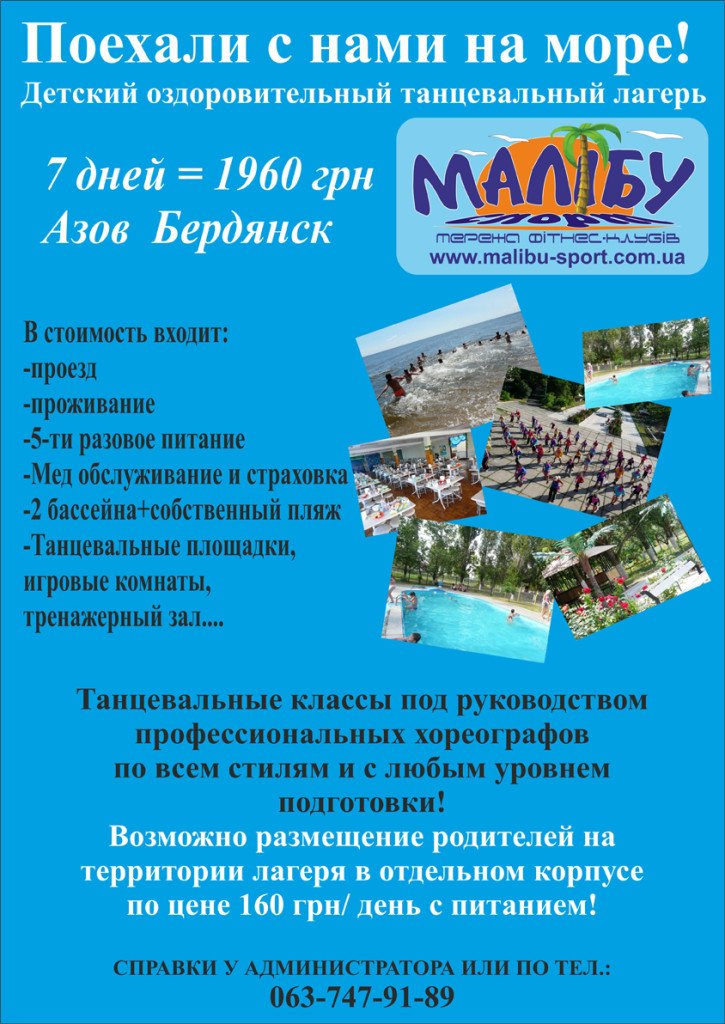 A3_lager_Malibu