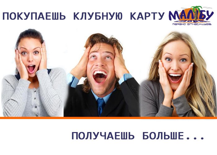 Полу больше цена скидки фитнес Малибу