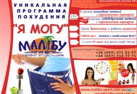 Как избавиться от целлюлита?
