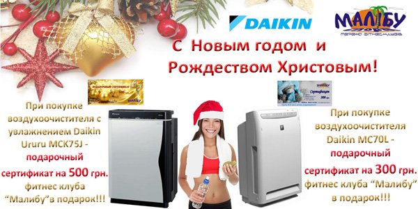«Комплект здорового человека», 