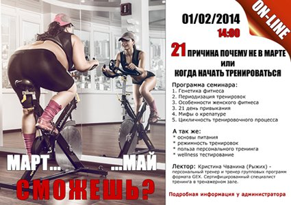 21 причина почему не в марте