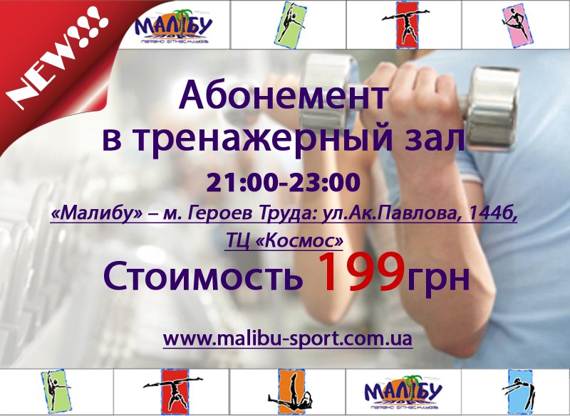 Новое время работы