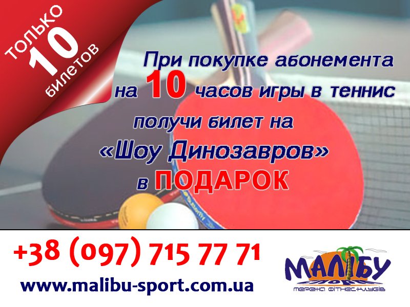 Подарок за абонемент
