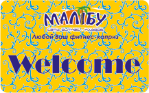 Welcome - карта для новых клиентов
