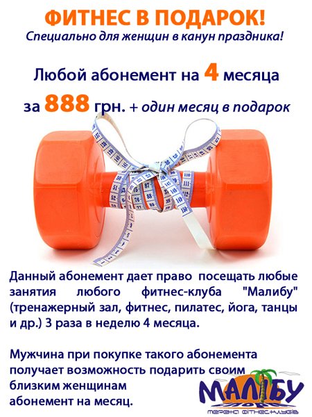Специально для женщин в канун праздника!