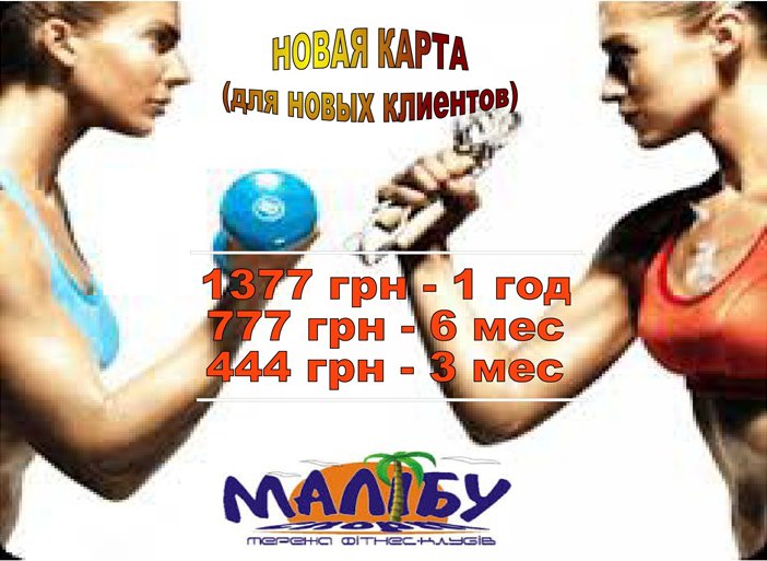 Акция на 3, 6 и 12 месяцев