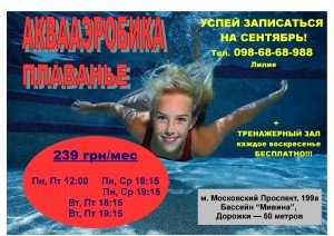 Аква Сент