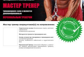 certificat_GYM_MT