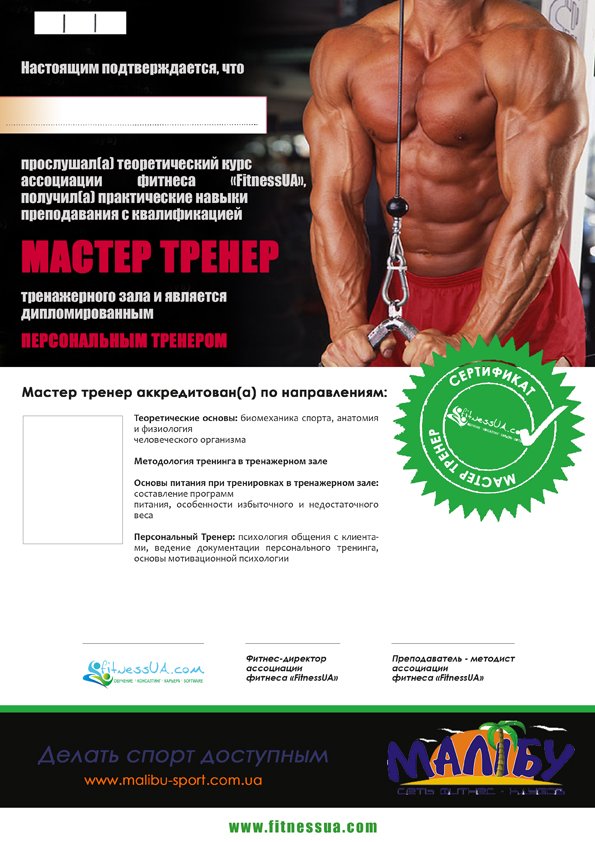 certificat_GYM_MT