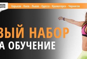 Групповые программы