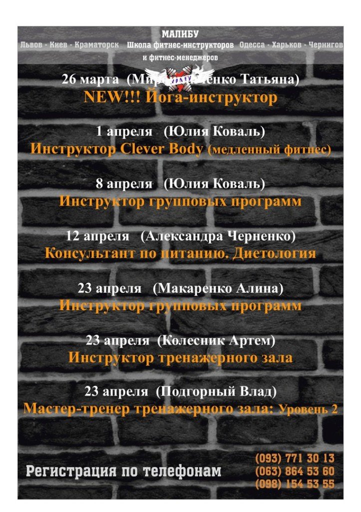 апрель харьков