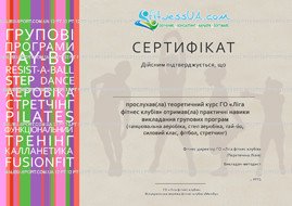 certif_new_UKR