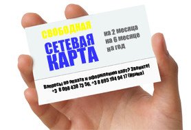 free_card