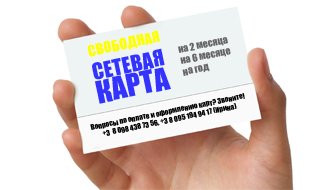 free_card