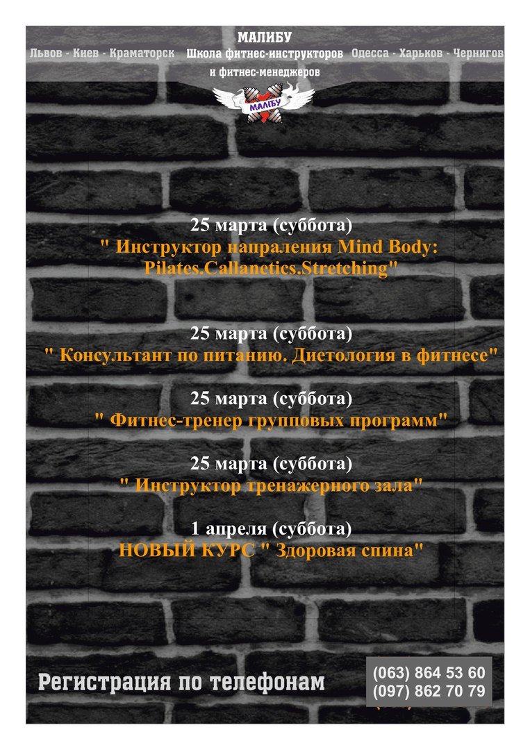 Киев март
