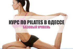 pilates_kurs