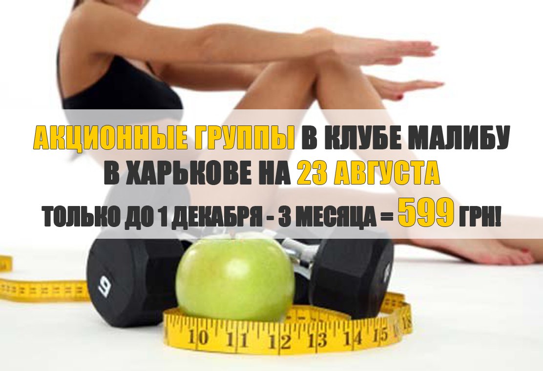 fitnes-190-big