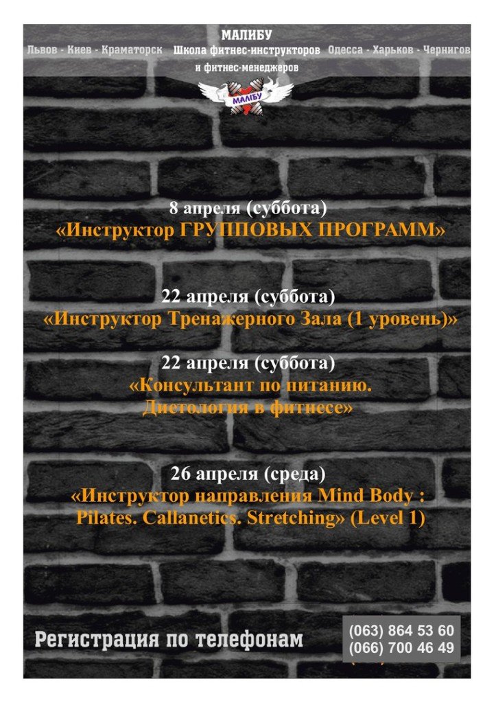 Краматорск апрель