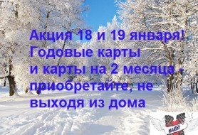 акции фитнес