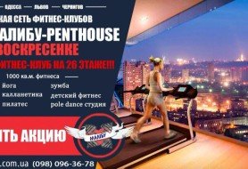 фитнес-клуб Воскресенка