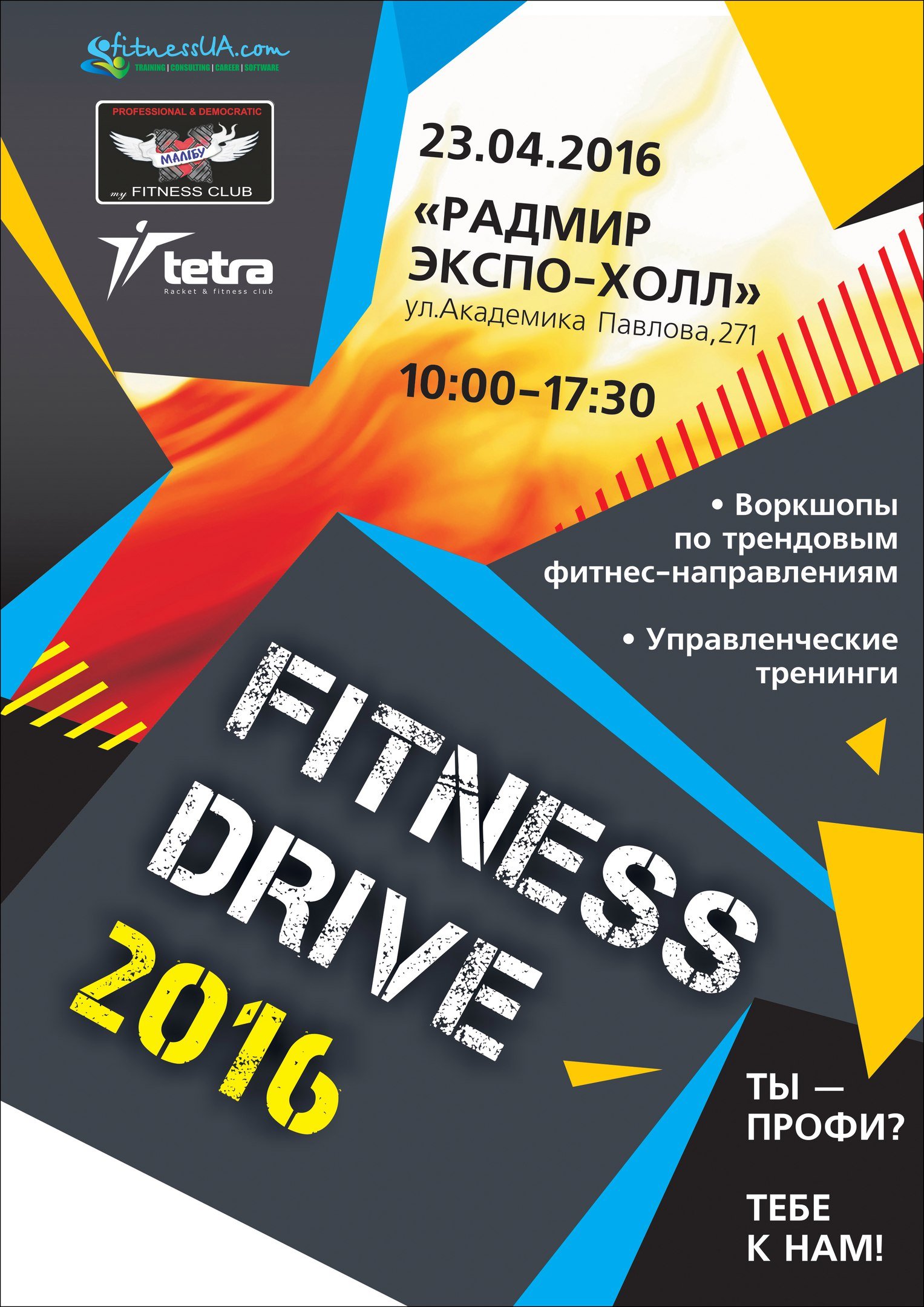 finessdrive_2016