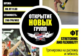 Функциональный тренинг TRX