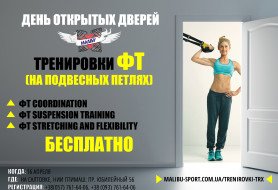 тренировки трх бесплатно