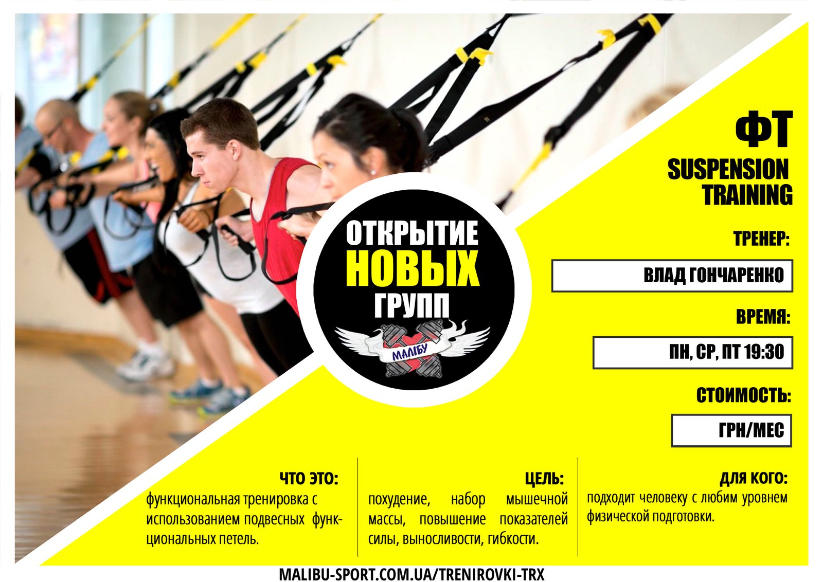 Тренировка TRX