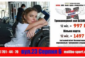23гомалибу
