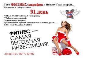 1 октября твой фитнес-марафон к Новому Году открыт!