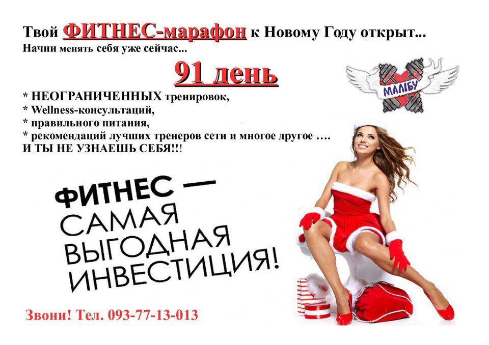 1 октября твой фитнес-марафон к Новому Году открыт!