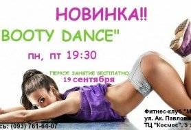 Booty dance