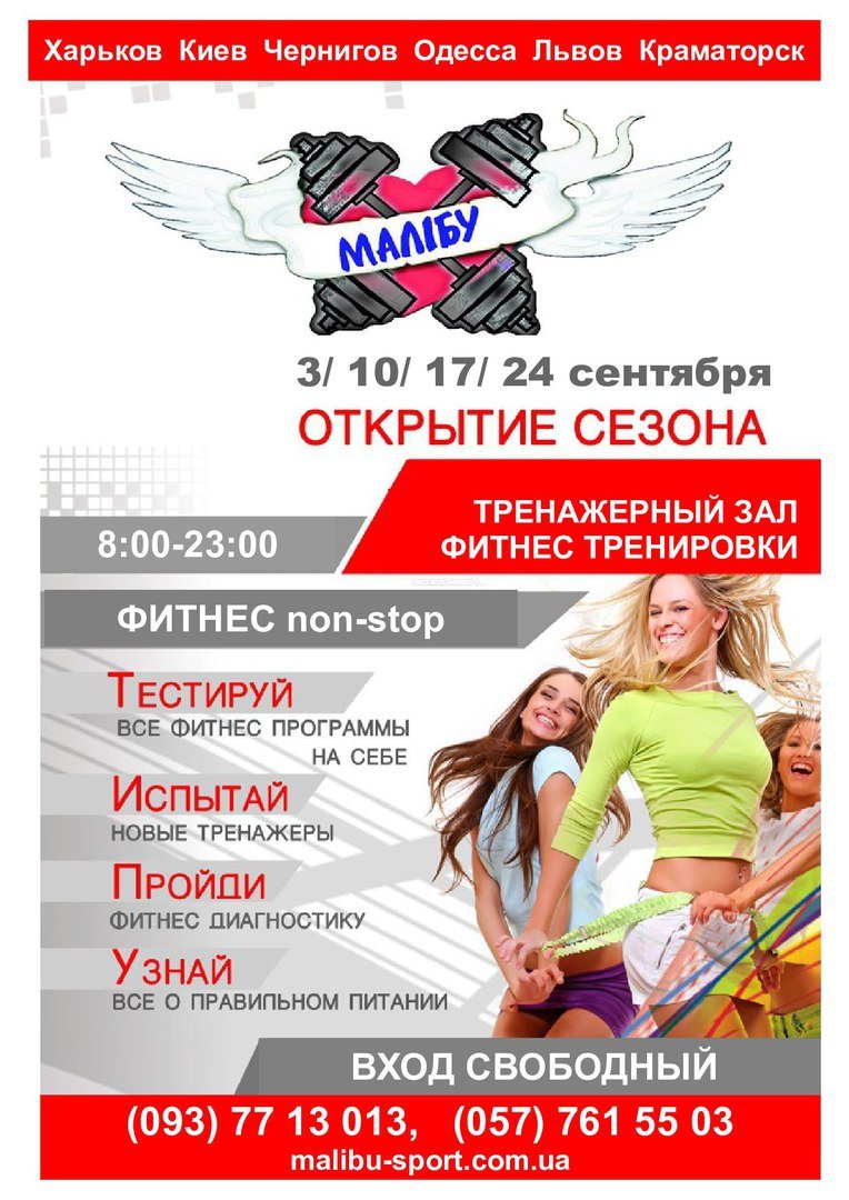 ДЕНЬ ОТКРЫТЫХ ДВЕРЕЙ в "МАЛИБУ"
