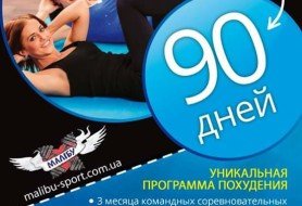 Открылся набор на проекте "я могу" Максимальный результат за 90 дней