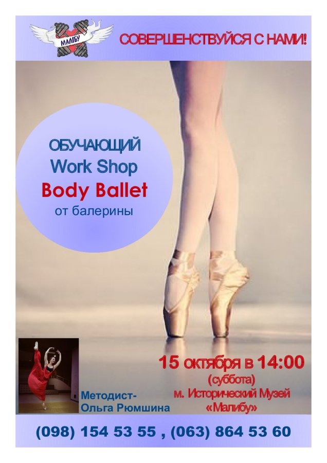 Body Ballet