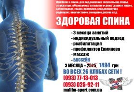Здоровая спина! Идеально рекомендовано АБСОЛЮТНО для ВСЕХ!