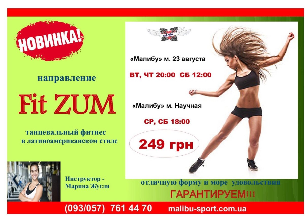 сжигаем калории
