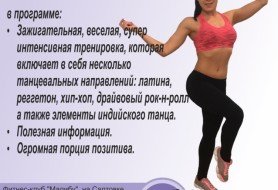 Fitness-dance