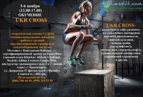 "UKR CROSS"