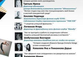 Фитнес драйв