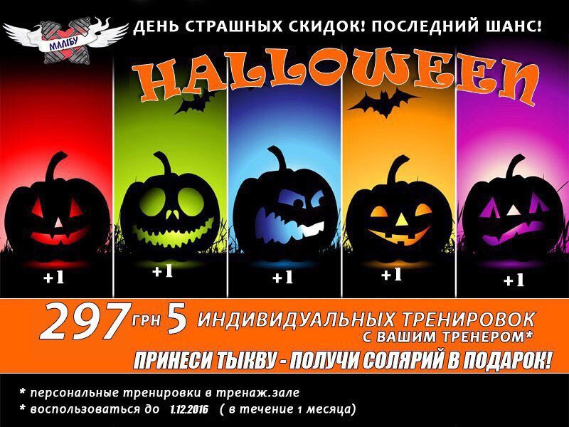Halloween