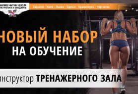 Тренаж. зал