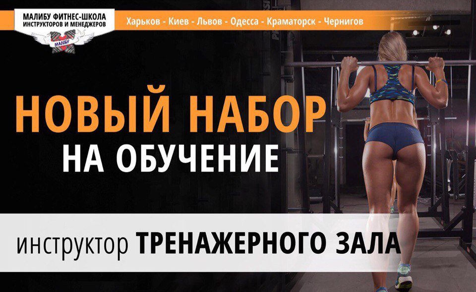 Тренаж. зал