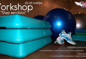 STEP AEROBICS