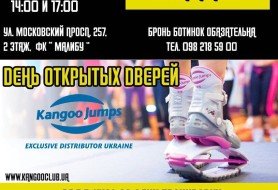 Kangoo Jumps!