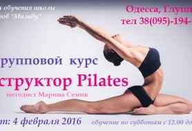 Пилатесу" в группе!!